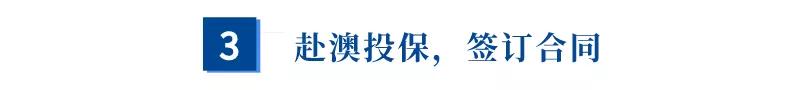 澳门保险投保流程,澳门办理保险的流程