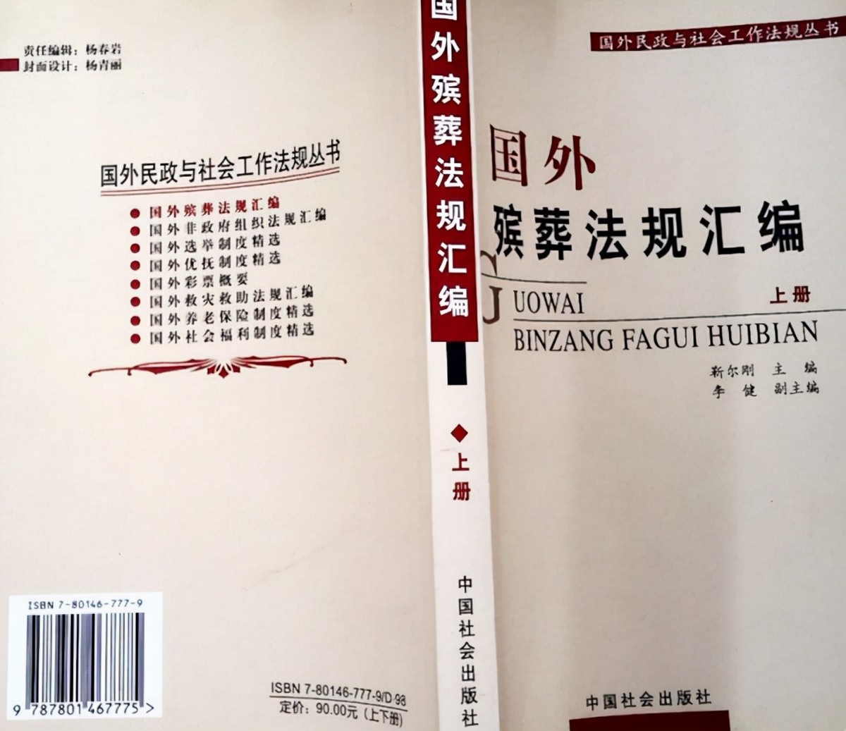 中国入殓师纪实,入殓师是在殡仪馆工作吗