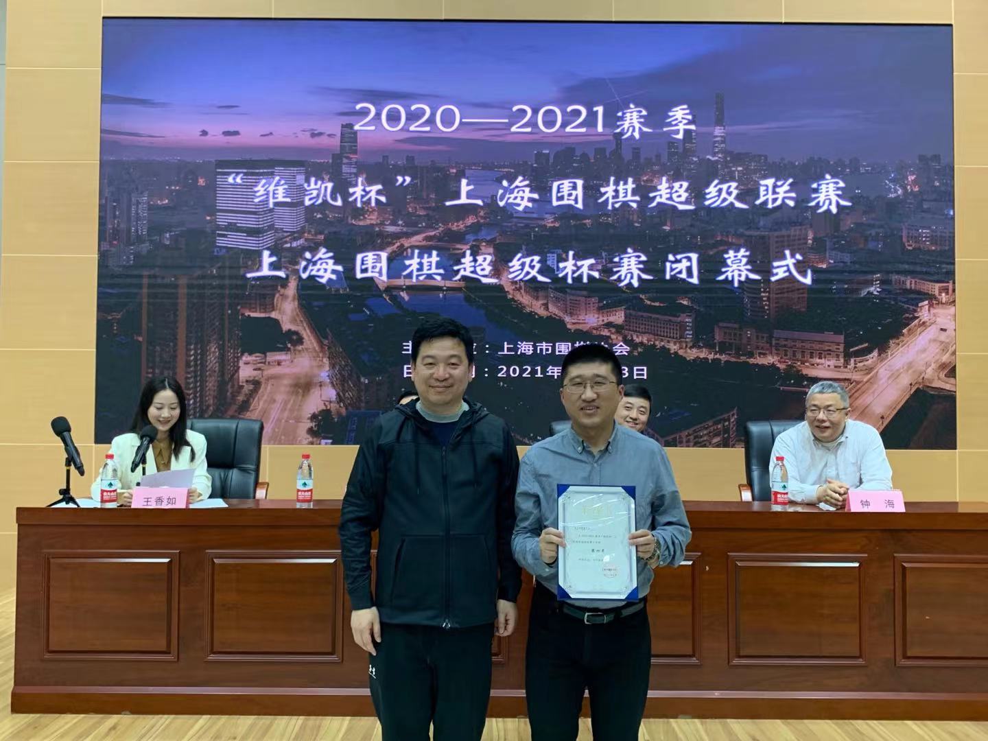 上海围棋超级联赛,上海围棋公开赛