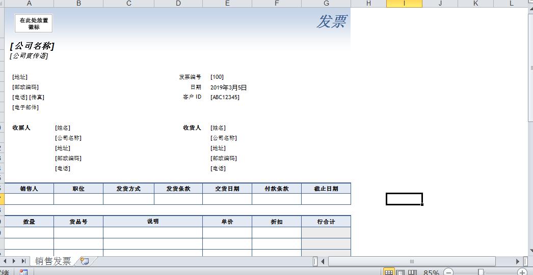 excel常用表格最常用模板大全,个人日常记账表格模板excel
