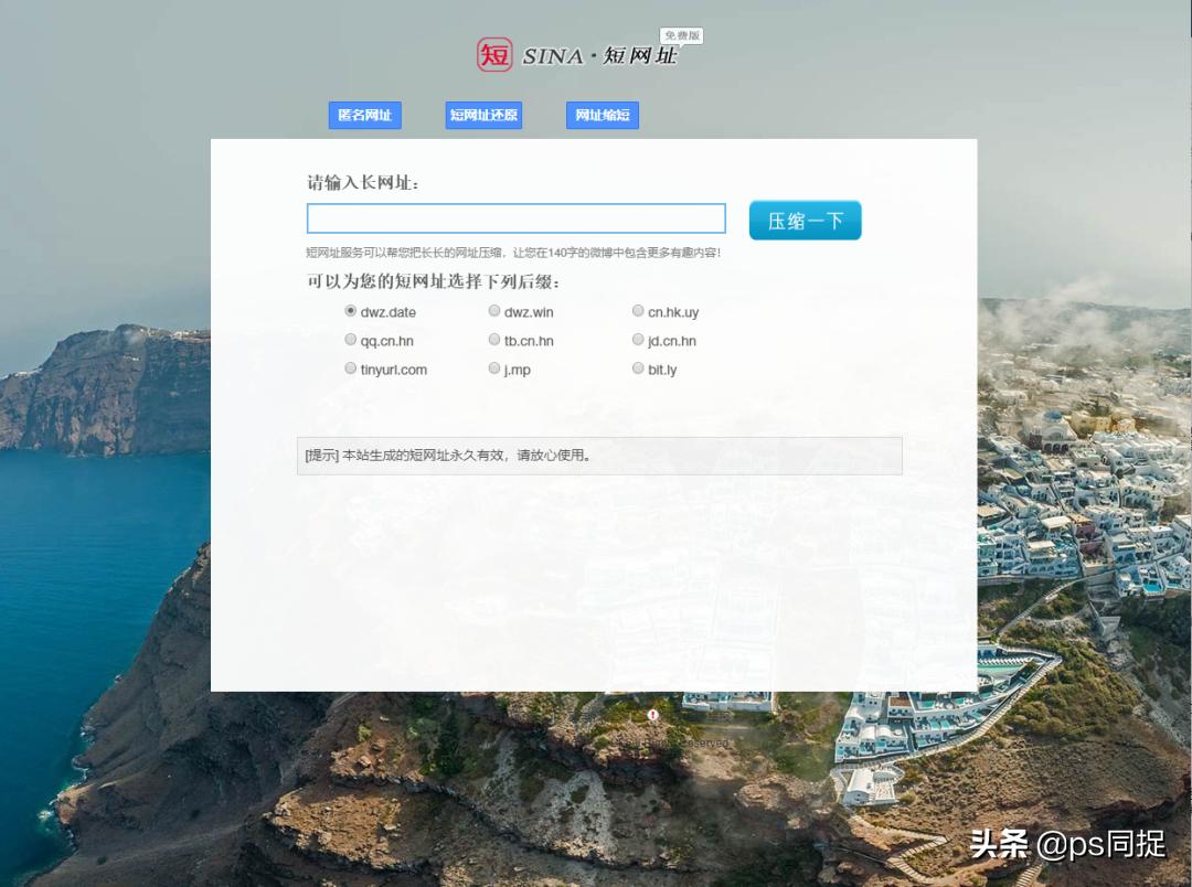 工作中常用的网站推荐,分享10个有意思的网站