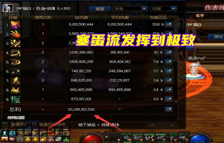 DNF：第一位200亿剑魂诞生！装备好就算了，手法还这么优秀