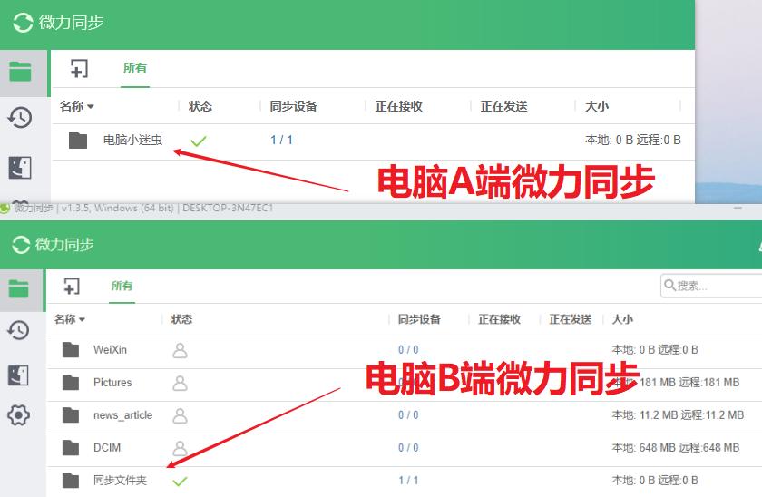 共享大文件最快的方式,共享文件传输速度慢解决方法