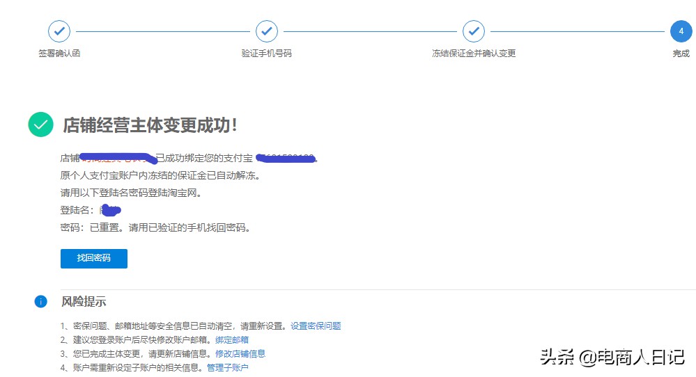 最新淘宝店铺过户流程视频教程,淘宝如何过户店铺给他人
