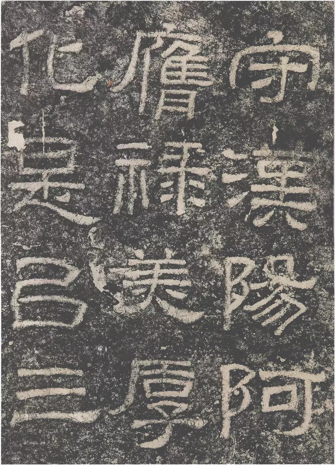 书法的十大风格雄浑,书法史上八大隶书