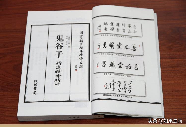 鬼谷子处世智慧讲解,鬼谷子驭人三种方法