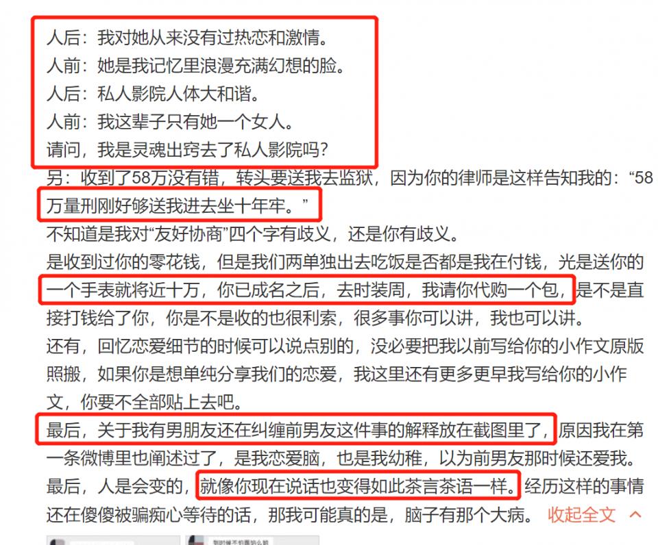 霍尊深夜发文退圈女方反怼！当故事变成罗生门，这次到底谁赢了？