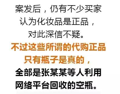 那些骗人的网红化妆品,代购的大牌化妆品基本上都是假的