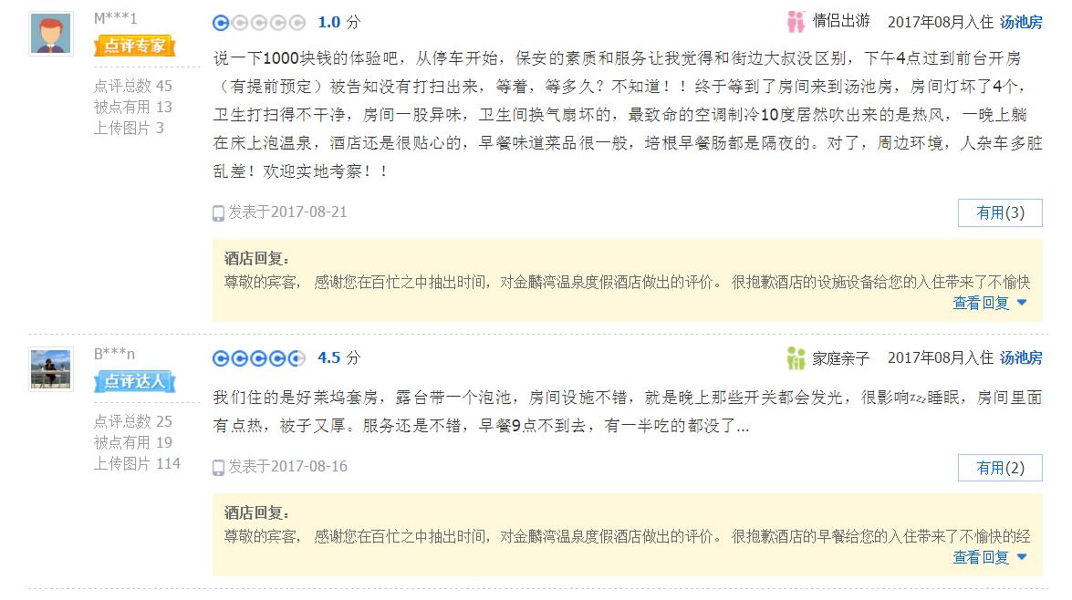 曲靖金麟湾温泉度假酒店别墅,曲靖金麟湾温泉酒店电话