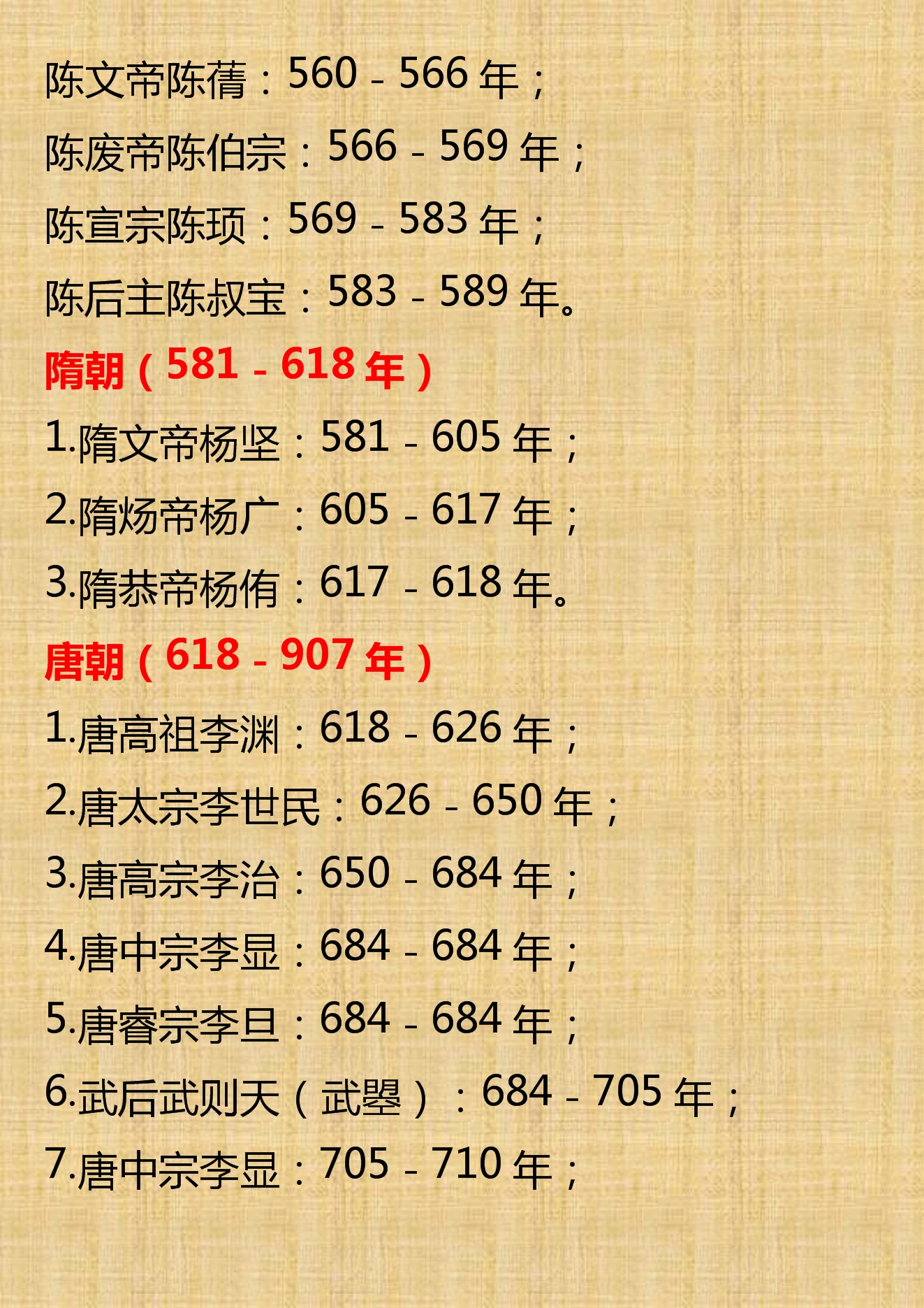 清朝历代皇帝顺序在位时间表,清皇帝在位时间表