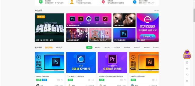 5个高质量自学网站靠谱又实用,适合会计的免费自学网站