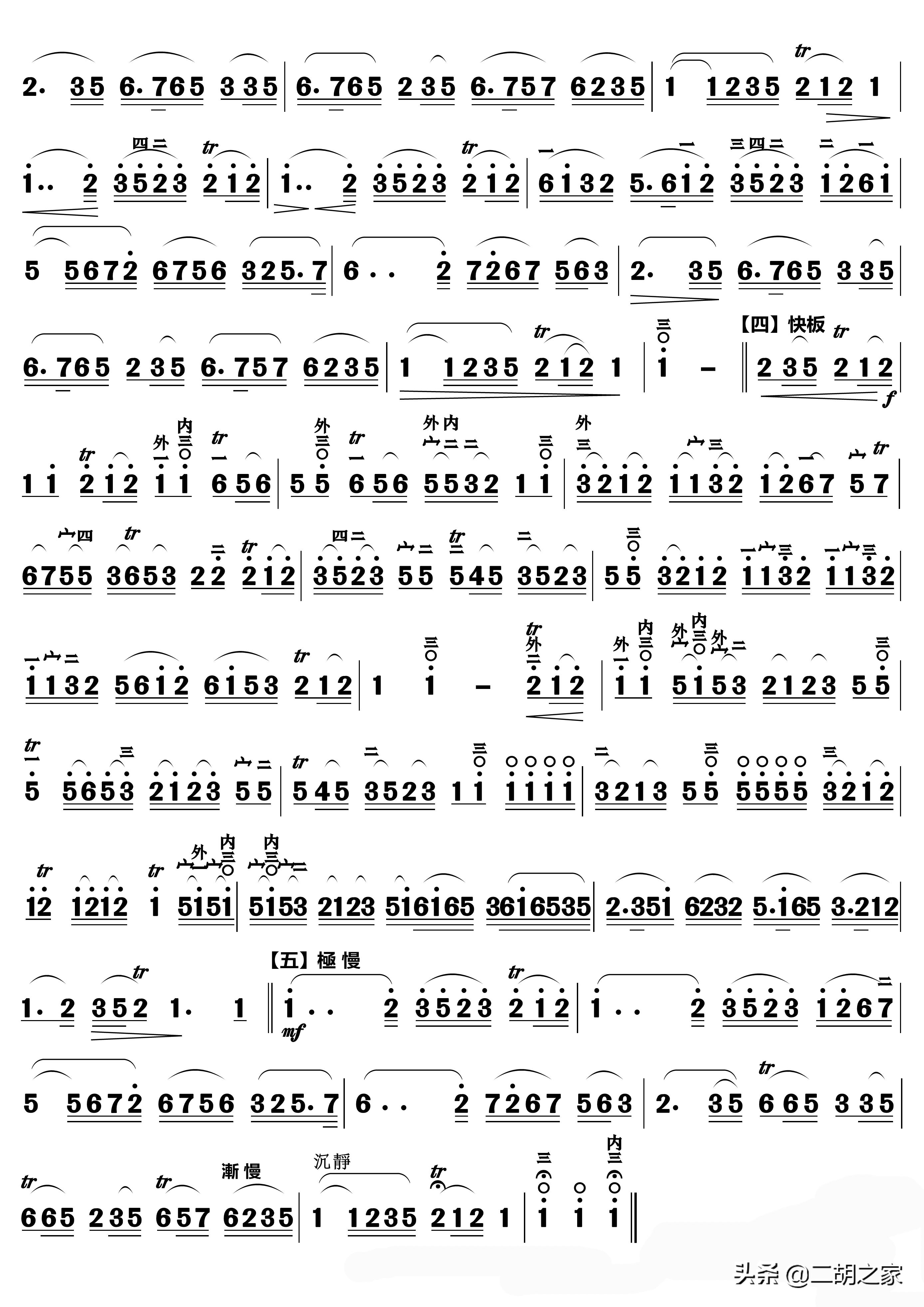 刘天华二胡病中吟曲谱,良宵二胡曲谱刘天华