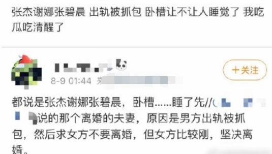 张杰谢娜现在婚姻现状,张杰谢娜最新婚姻状况