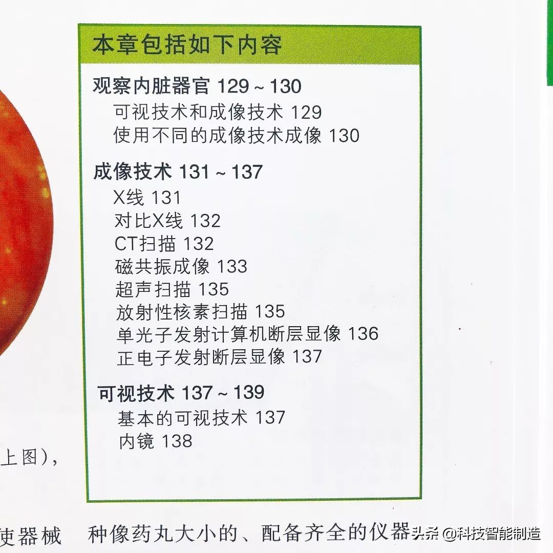 给家人宣讲健康知识记录,给父母科普健康知识小品