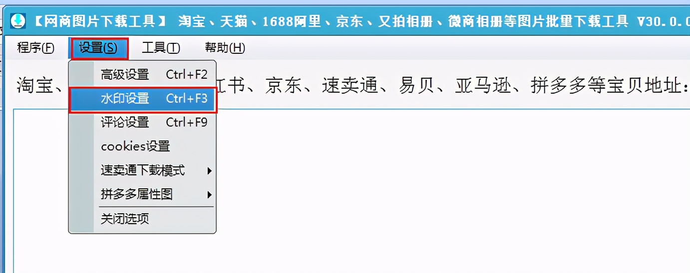 电商图片如何批量去水印,电商批量处理图片怎么快速出图