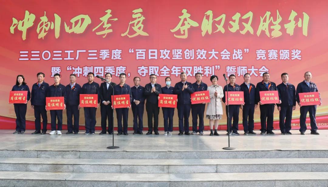 战鼓催征整装待发,擂战鼓誓师大会