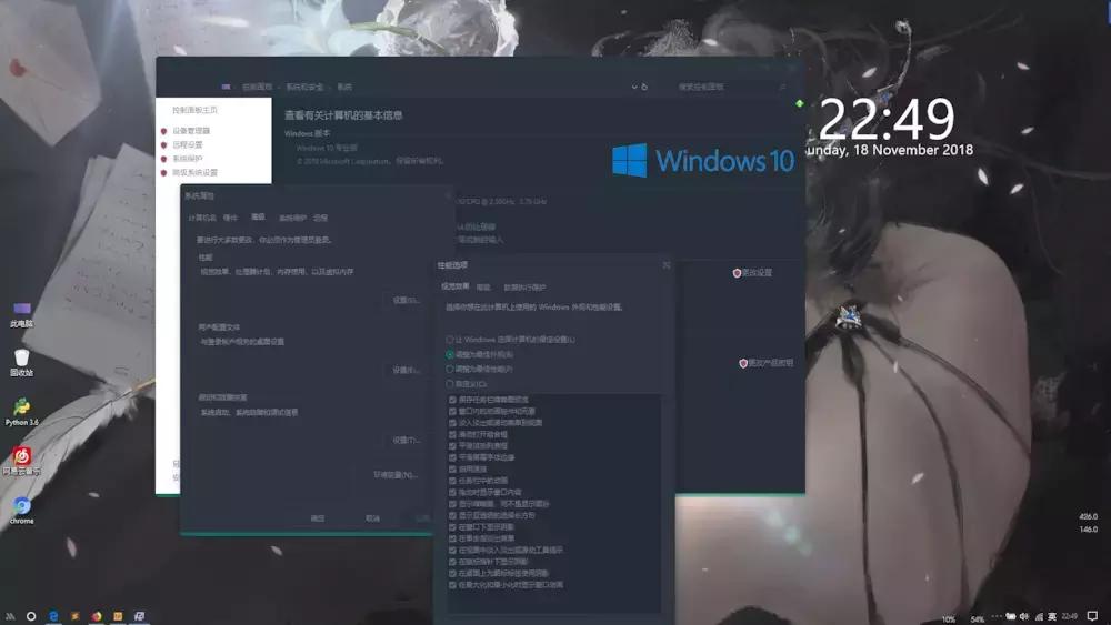桌面美化教程windows10,windows10桌面美化