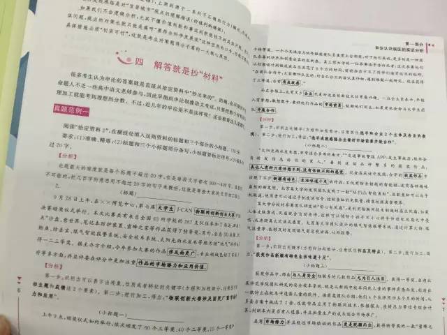 2020公务员考试申论高分3个方法,公务员申论怎么提高阅读理解