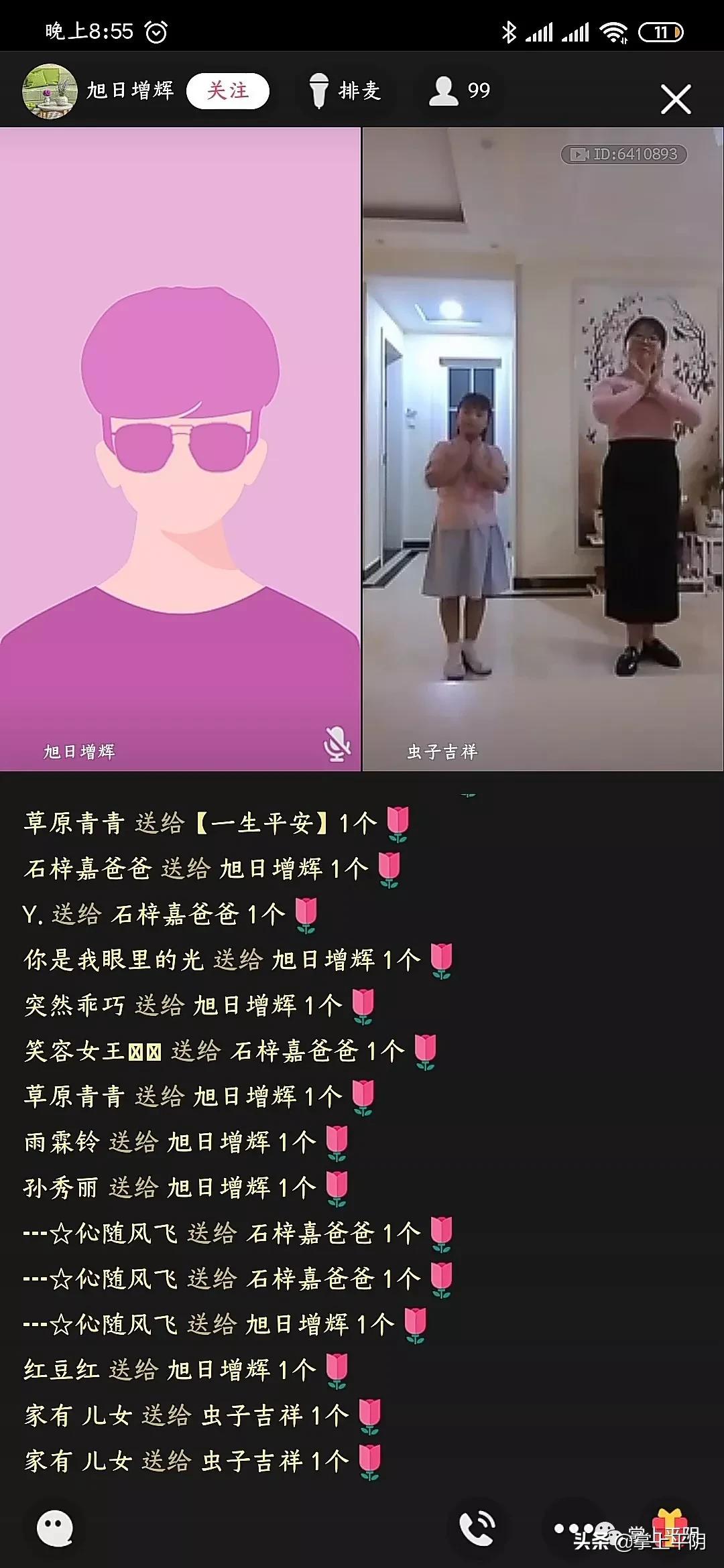 “屏”前“幕”后其乐融融！特殊时期的QQ在线主题班会