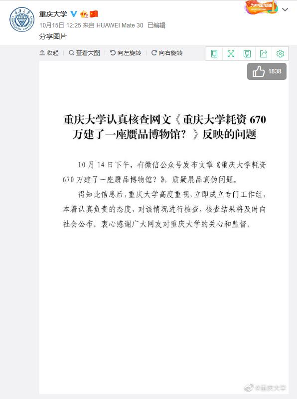 重庆大学博物馆多少件藏品,重庆大学博物馆事件怎么样了