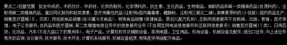 国药股份近期为什么跌了,国药股份为什么不值得长期持有