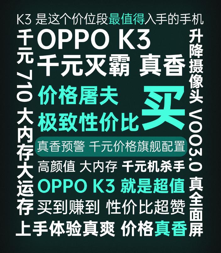 2021年还值得买oppok3吗,oppok3口碑