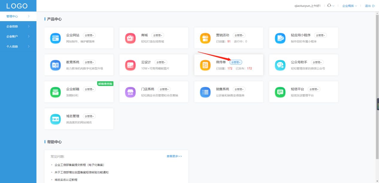 h5新手入门攻略,邀请函h5制作教程