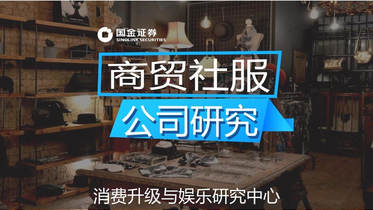 【国金研究】阿里究竟是一家做什么的公司？