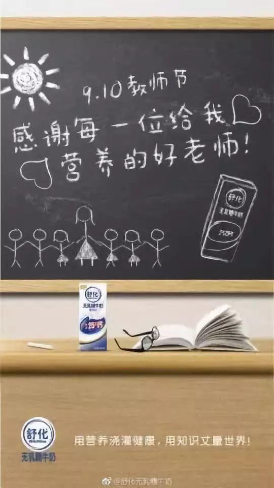 教师节营销方式有哪些,教师节借势营销文案集合