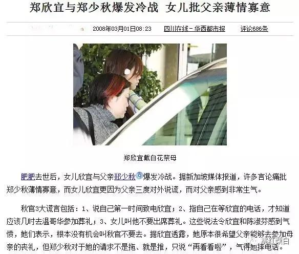 郑欣宜回应继承沈殿霞6000万遗产,郑欣宜继承千万遗产