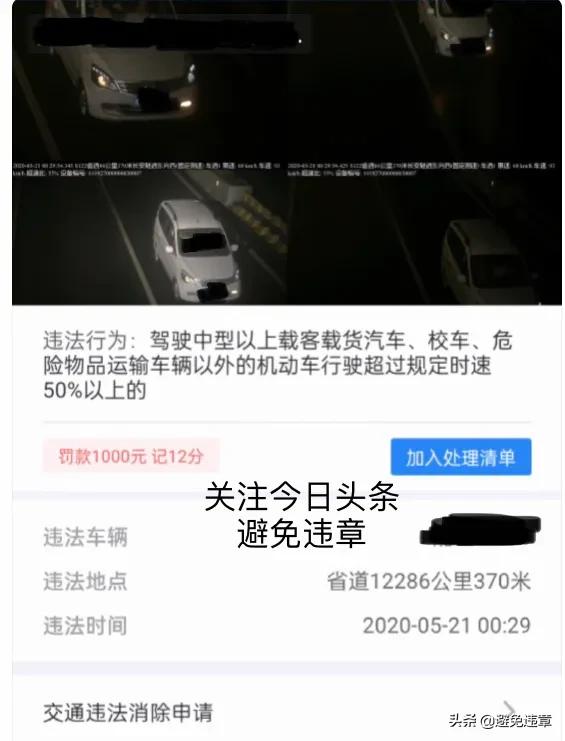 东莞开车超速一般罚款不,2020东莞超速违章扣分怎么处理