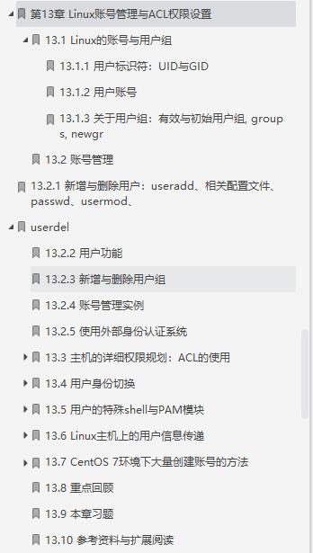 鸟哥的linux基础学习,linux从入门到精通鸟哥