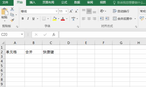 excel怎么快速一次合并各个单元格,excel合并单元格快捷键ctrl加什么