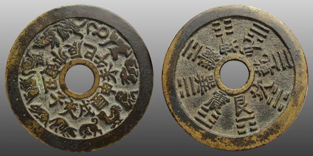 清代八卦花钱收藏价值,清代常见的八卦山鬼花钱