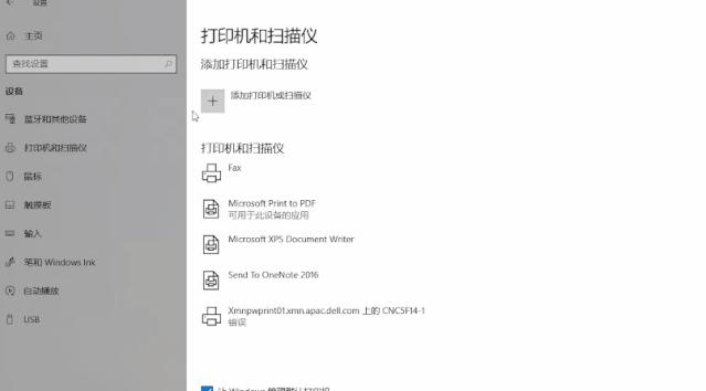 win11连接win10共享打印机,win10家庭版共享打印机连接失败