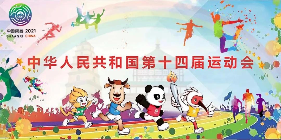 选用世界顶级跑道，打造5G智慧奥体