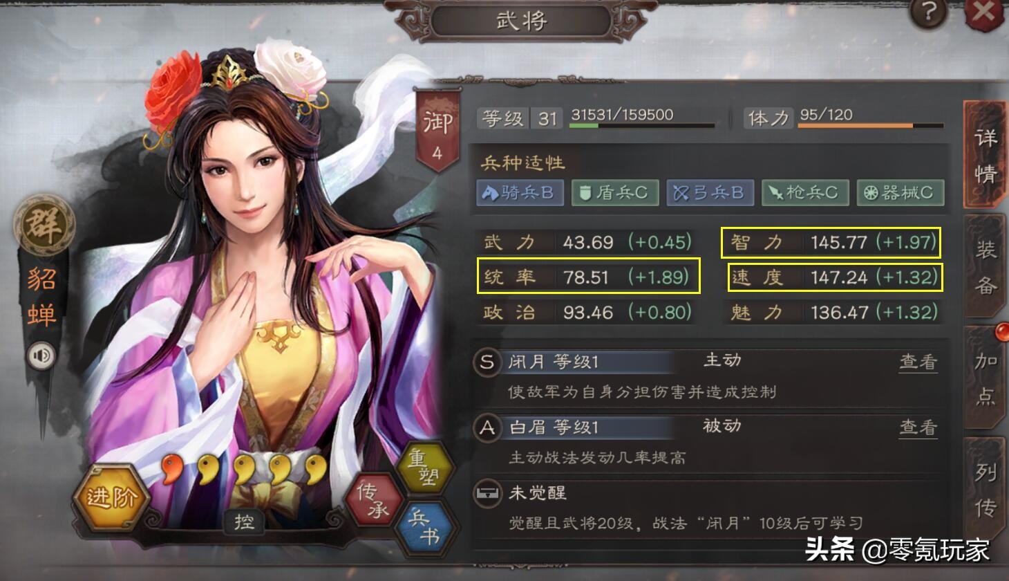 三国志战略版董卓貂蝉黑科技阵容,三国志战略版三势苟关枪