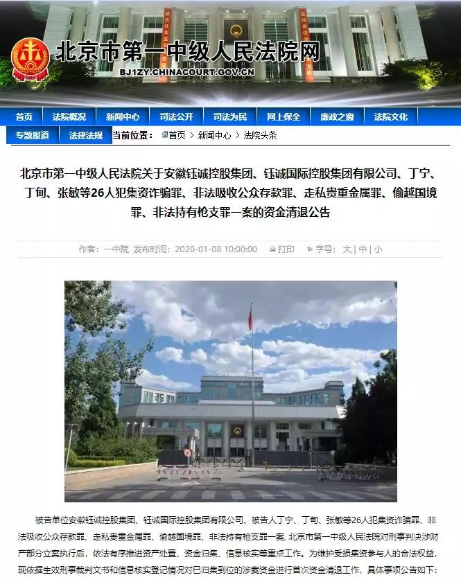 e租宝2021二次返还有没有消息,2021e租宝第二批返还官方通告