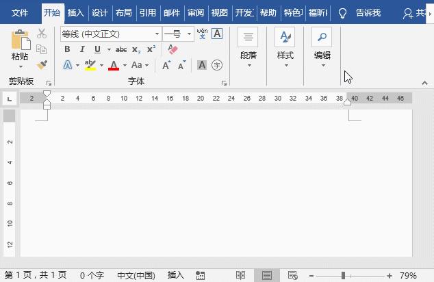 word文字如何提高工作效率,职场小白必学word基础入门教程