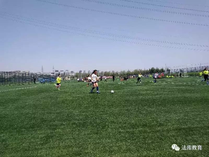 法库县卧牛石小学足球,女足青少年校园足球赛