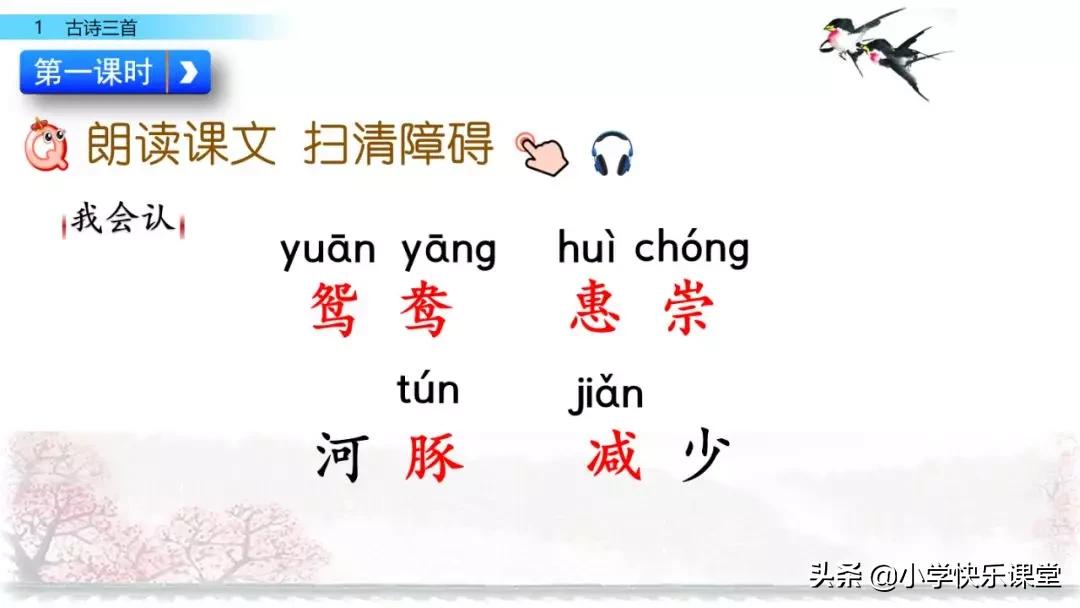 寒假预习部编版本1-3年级,寒假预习课文二年级下