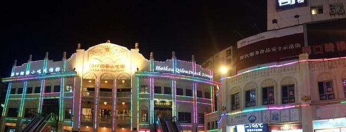 浪漫三亚浪漫天涯,浪漫天涯相遇三亚