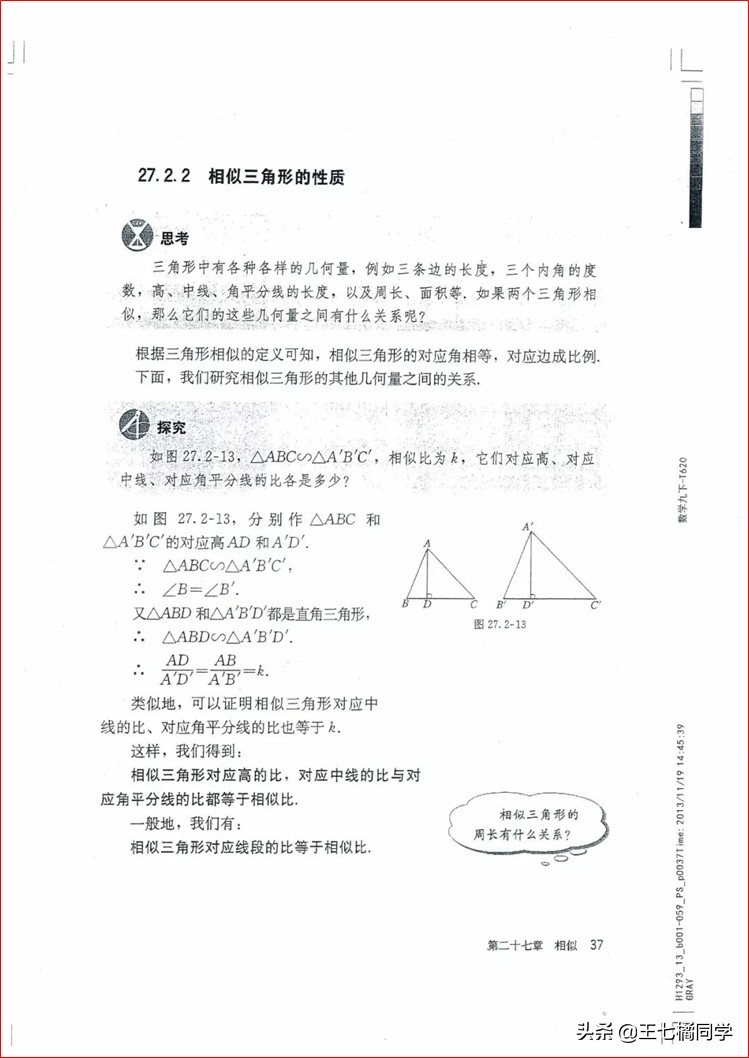 人教版初中数学家教,人教版初中数学课辅导资料推荐