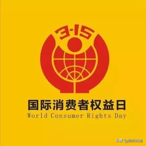 举报保健品280块钱有什么惩罚,老人保健品举报