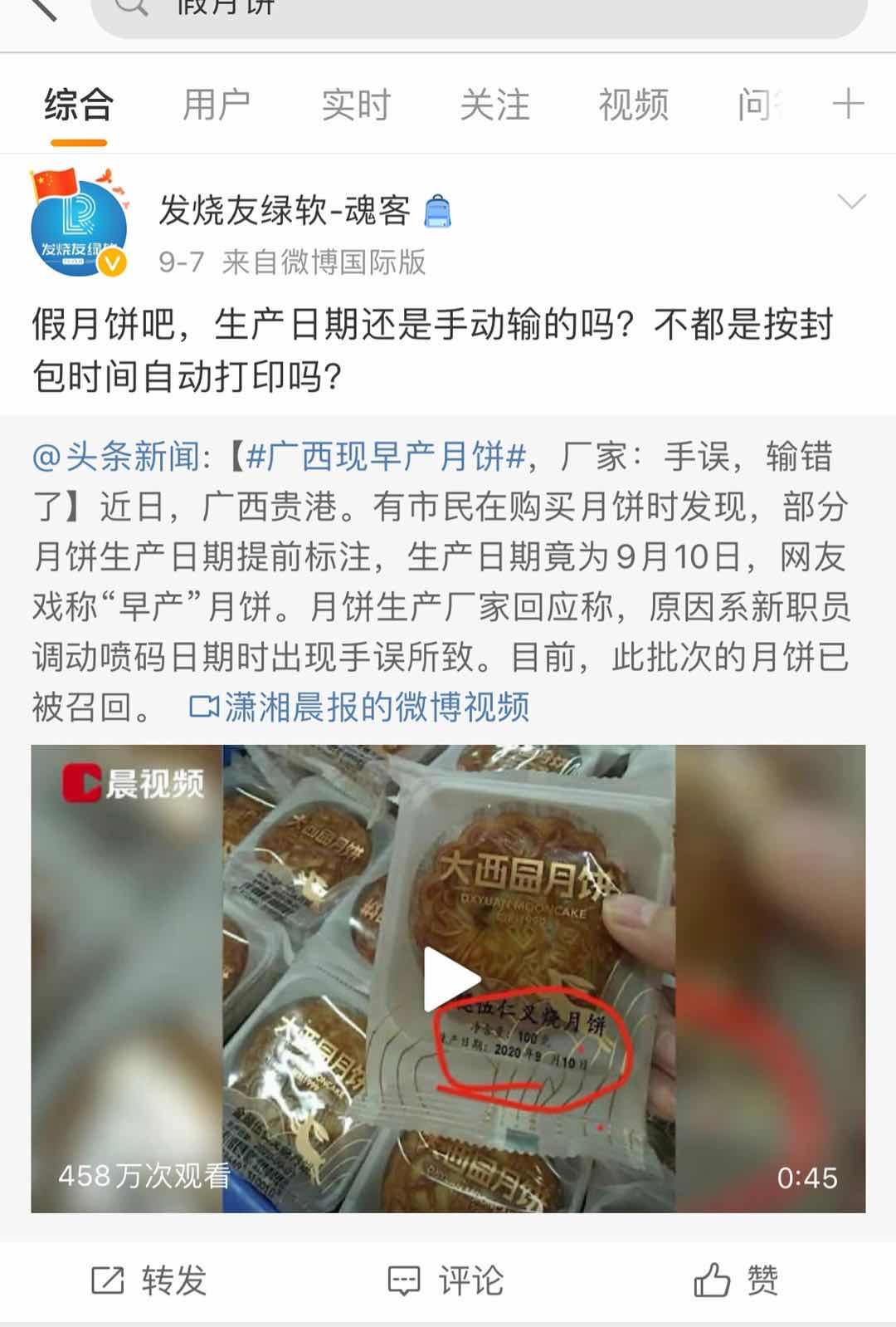 月饼伪造窝点图片,月饼造假现场曝光