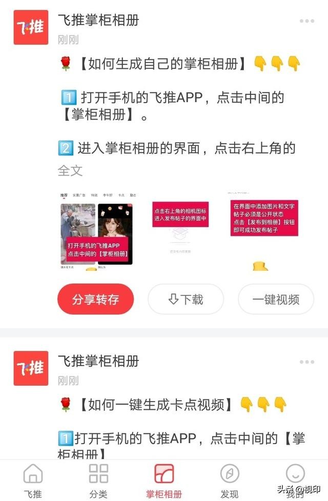 视频编辑篇:怎么在微信朋友圈发炫彩的小视频