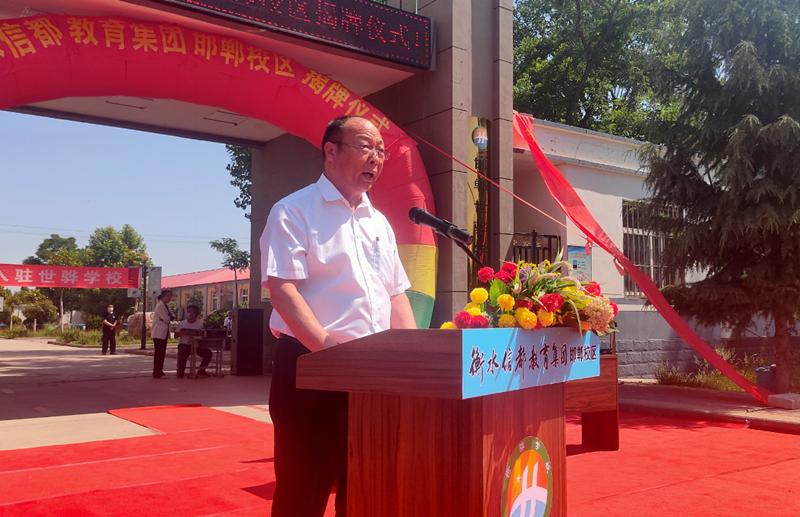 衡水信都教育集团和衡水中学,衡水信都教育集团邯郸