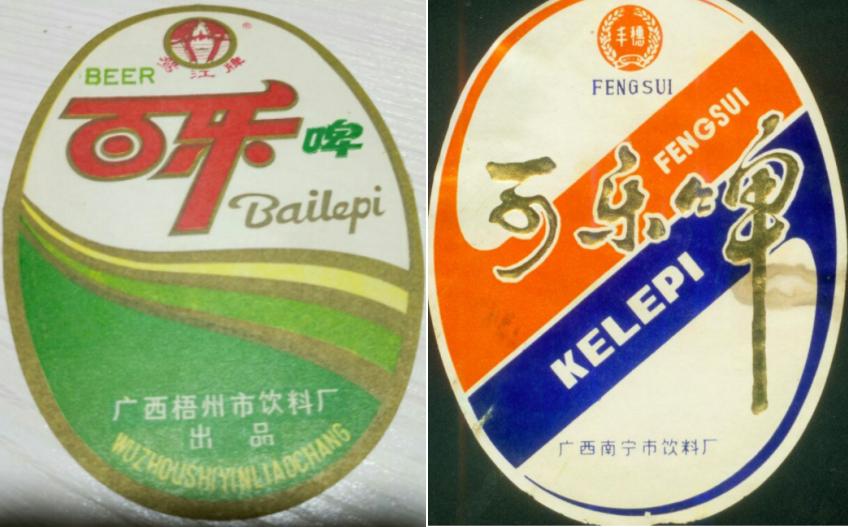 广西啤酒是哪个省份的,广东广西两广地区
