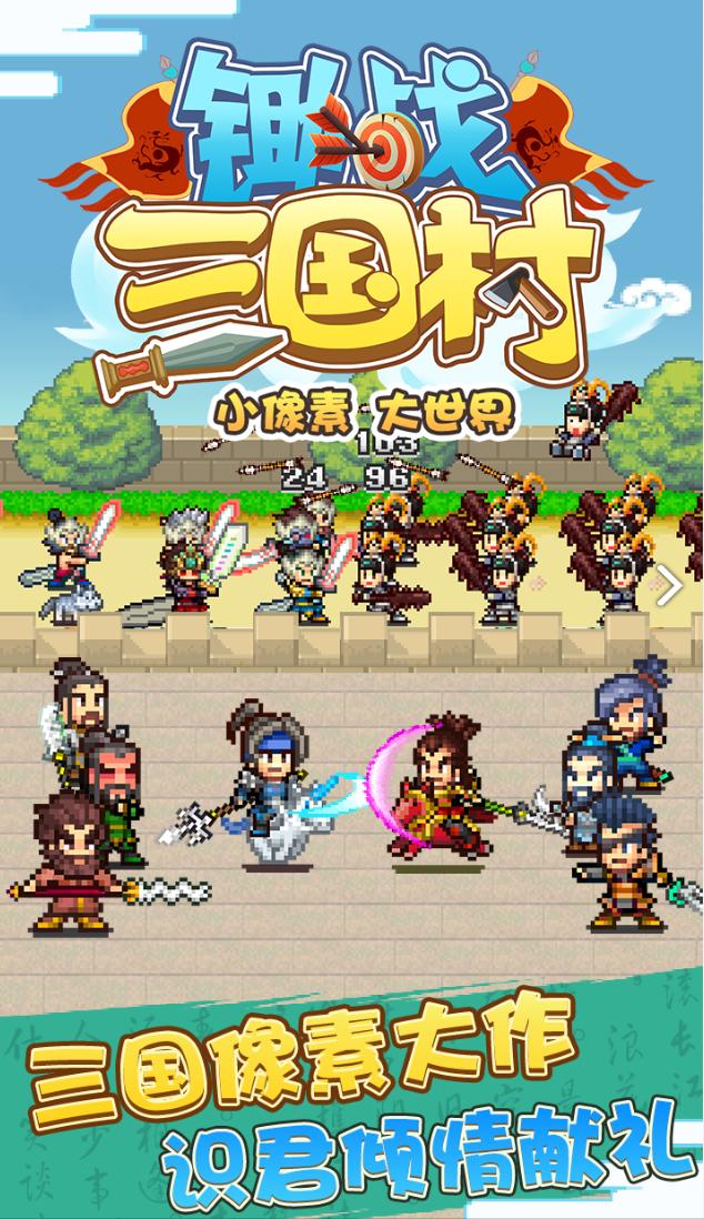 三国题材手游十大良心游戏,最需要策略的手机三国游戏