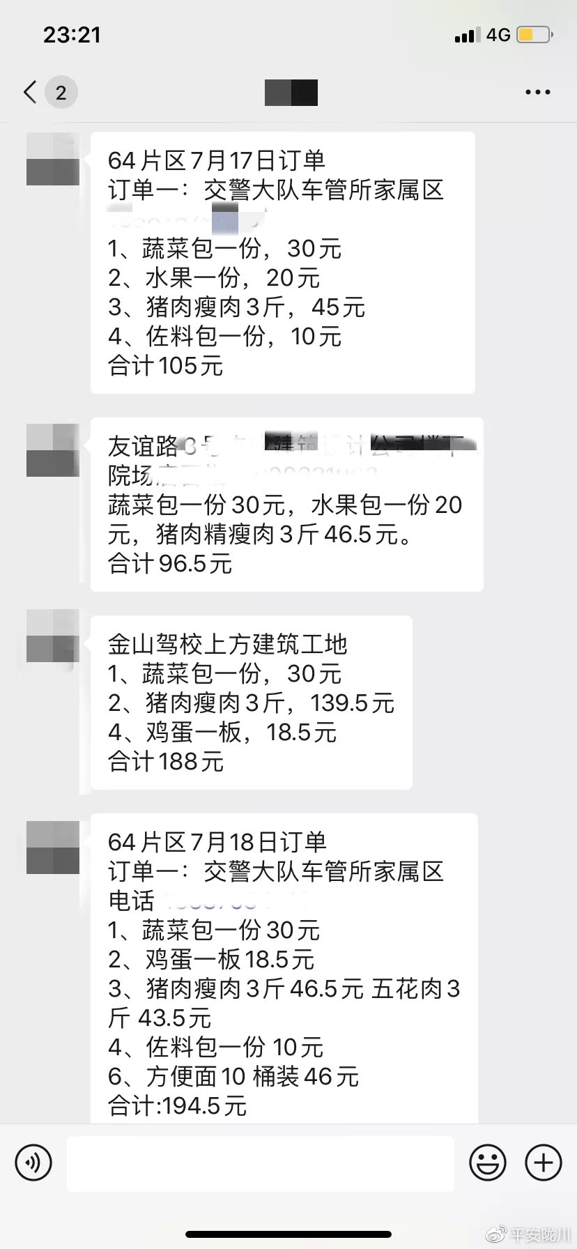 疫情当前警察不退坚守战疫一线,疫情警察不退